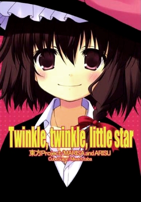 Touhou - Twinkle, twinkle, little star (Doujinshi)